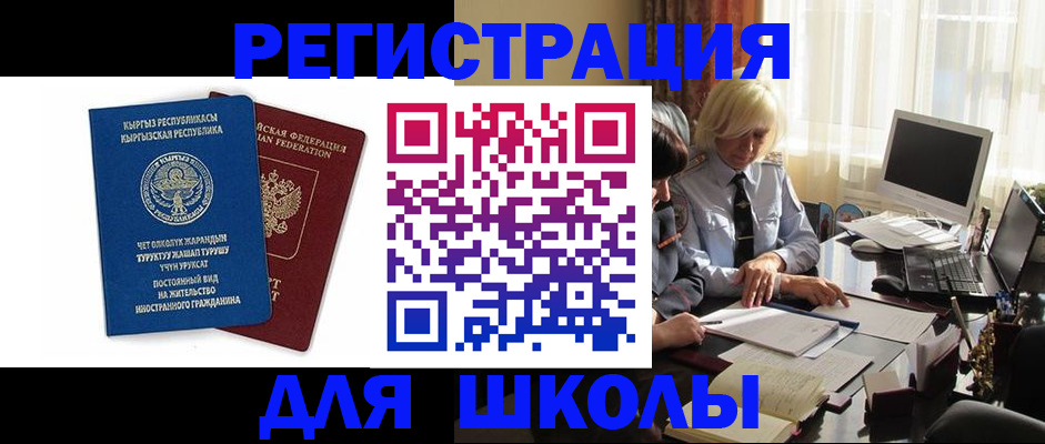 прописка законно в Новороссийске
