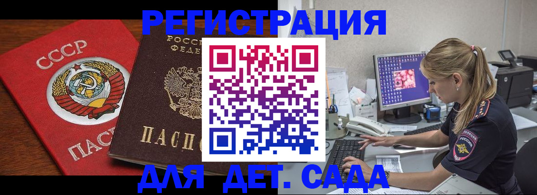 прописка поиск в Новороссийске